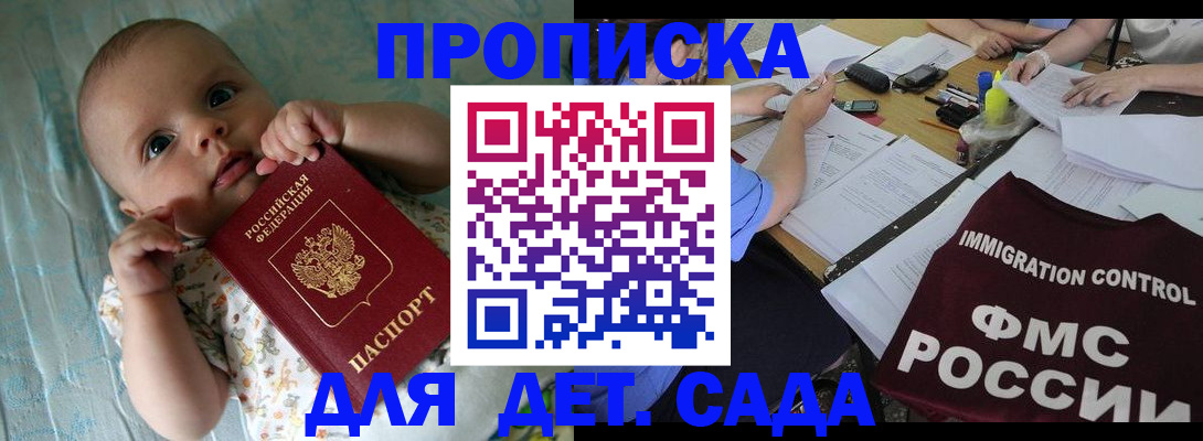 временная регистрация собственник в Кабардино-Балкарии