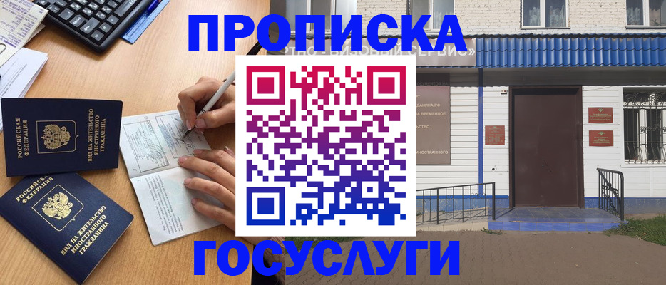купить прописку в Кабардино-Балкарии