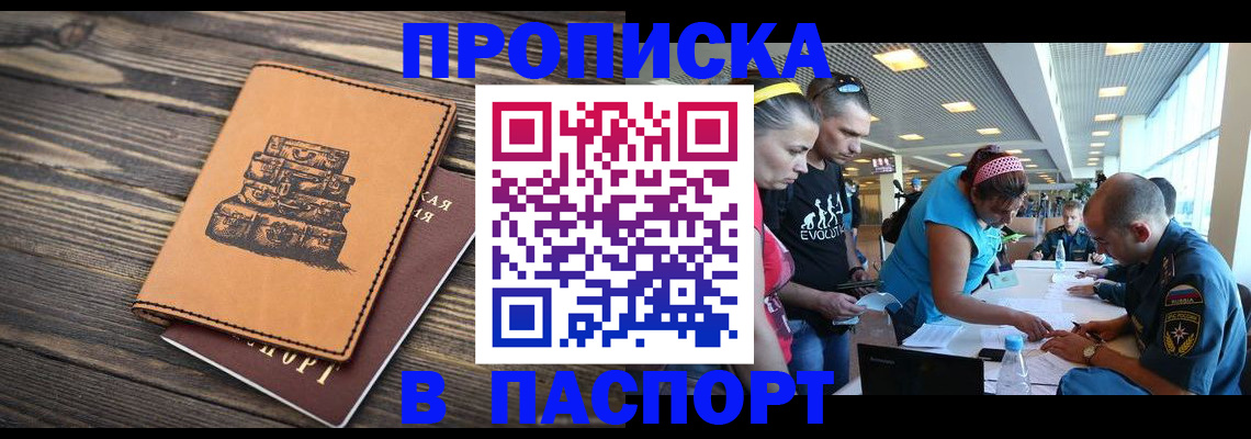 пропишу в квартире в Кабардино-Балкарии