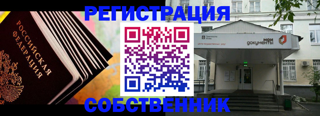 прописка для работы в Кабардино-Балкарии